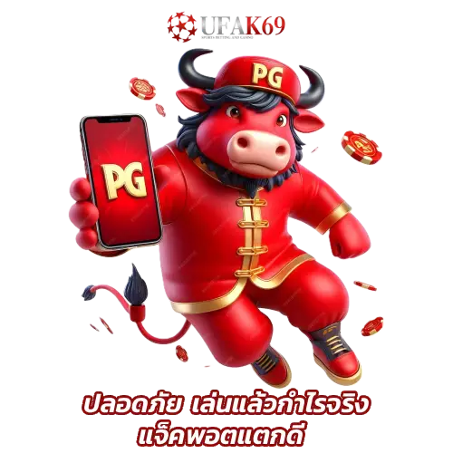 สล็อต ufak69